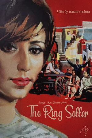 Постер: The Ring Seller