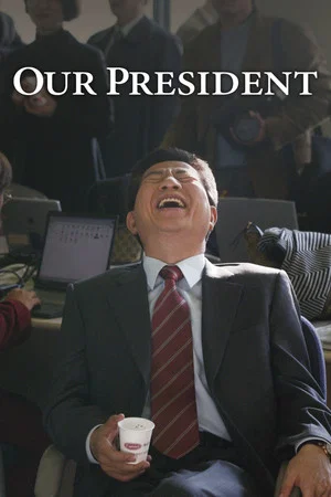 Постер: Our President