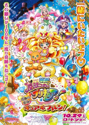 Постер: Cure Miracle and Mofurun's Magic Lesson