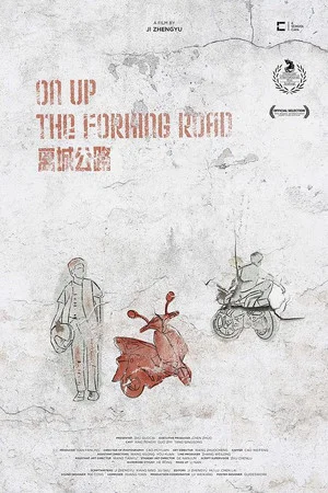 Постер: On Up the Forking Road