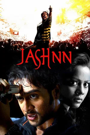 Постер: Jashnn: The Music Within
