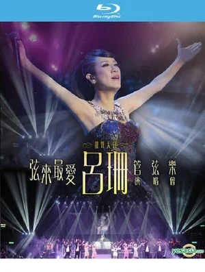 Постер: Rosanne Lui X Orchestra 2015 Live