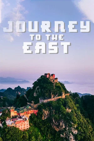 Постер: Journey to the East