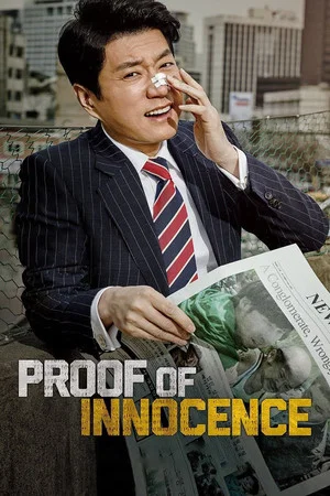 Постер: Proof of Innocence