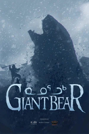 Постер: Giant Bear