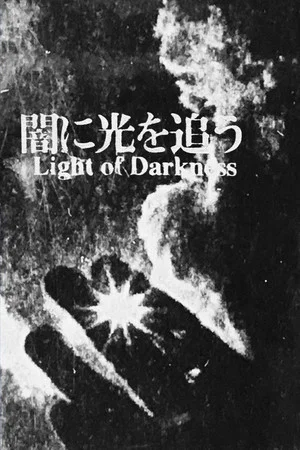 Постер: Light Of Darkness