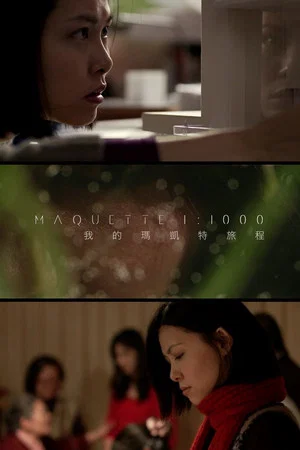 Постер: Maquette 1:1000