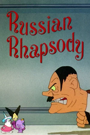 Постер: Русская Рапсодия