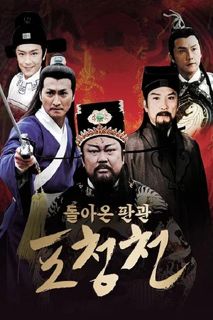 Постер: New Justice Bao - Dream of Gold