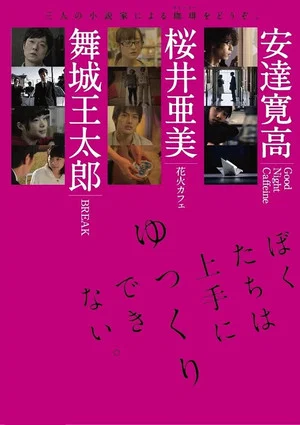 Постер: Three Films about Coffee