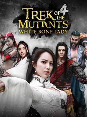 Постер: Trek of the Mutants: White Bone Lady