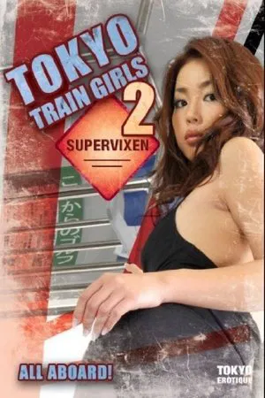 Постер: Tokyo Train Girls 2: Supervixen