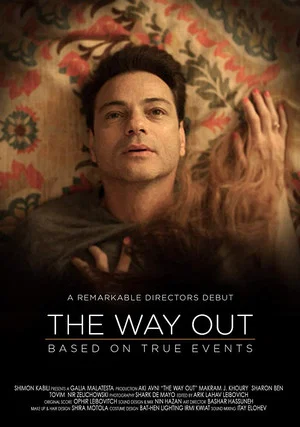 Постер: The Way Out