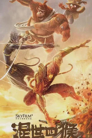 Постер: The Four Monkeys: The Return of Sun Wukong