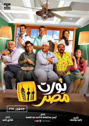Постер: Welcome to Egypt