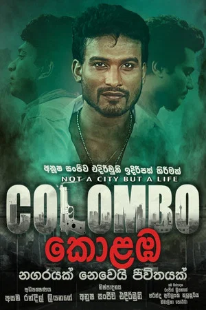 Постер: Colombo