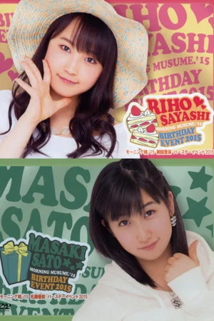 Постер: Morning Musume.'15 Sayashi Riho Birthday Event