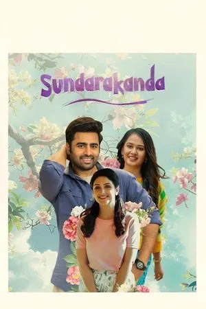 Постер: Sundarakanda