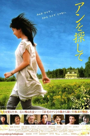 Постер: Looking for Anne
