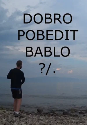 Постер: DOBRO POBEDIT BABLO ?/.