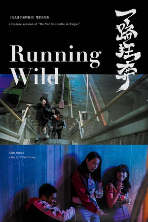 Постер: Running Wild