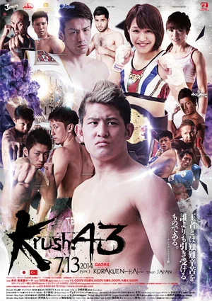 Постер: Krush 43
