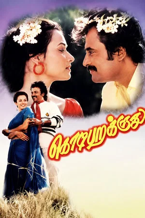 Постер: Kodi Parakuthu