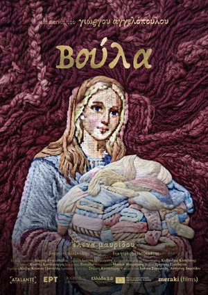 Постер: Voula