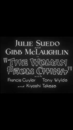 Постер: The Woman from China