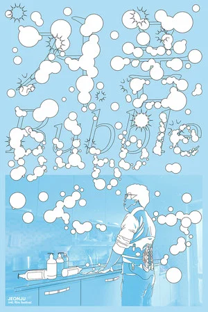 Постер: Bubble