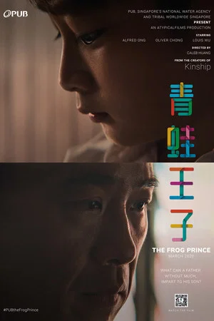 Постер: The Frog Prince