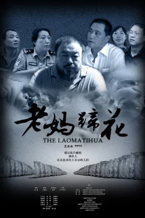 Постер: Disturbing the Peace
