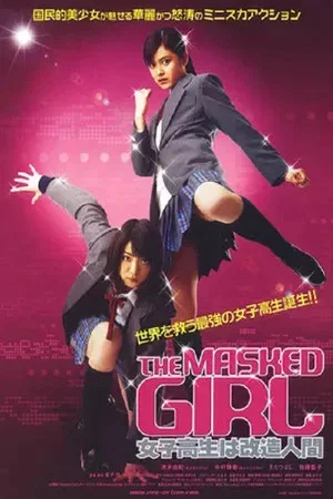 Постер: The Masked Girl