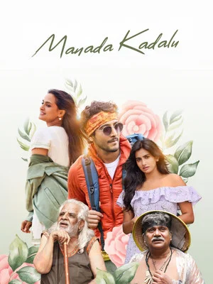 Постер: Manada Kadalu