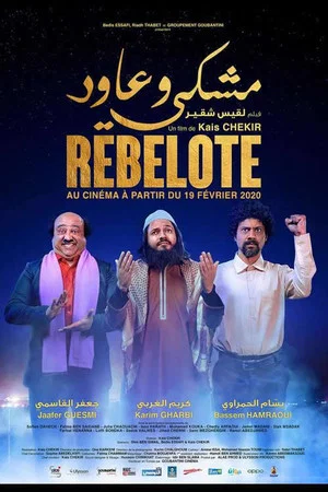 Постер: Rebelote Machki w'Âoued