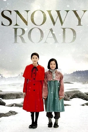 Постер: Snowy Road