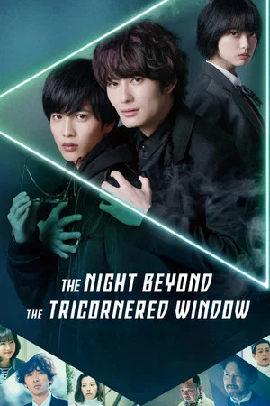 Постер: The Night Beyond the Tricornered Window