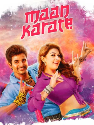 Постер: Maan Karate