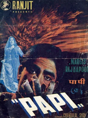 Постер: Paapi
