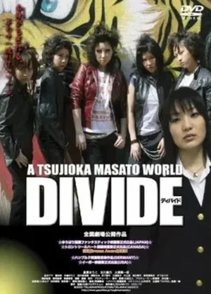 Постер: Divide