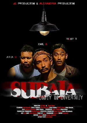 Постер: Subaja