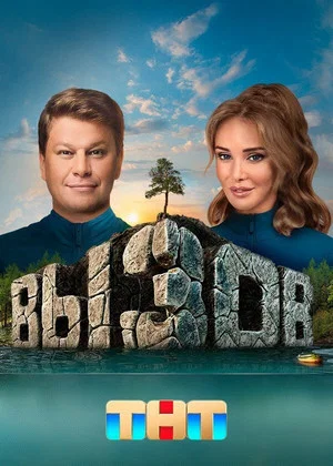 Постер: 1 сезон