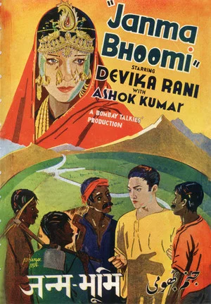 Постер: Janmabhoomi