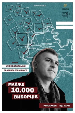 Постер: Almost 10.000 Voters