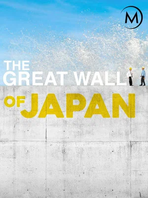 Постер: The Great Wall of Japan