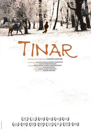 Постер: Tinar