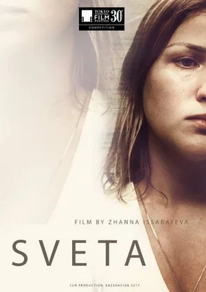 Постер: Sveta