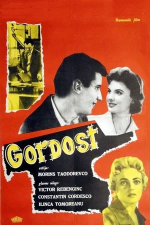 Постер: Гордость