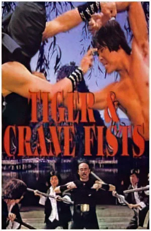 Постер: Tiger & Crane Fists