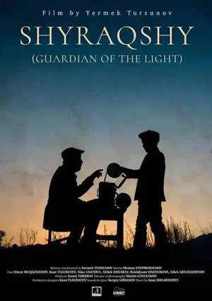 Постер: Guardian of the Light
